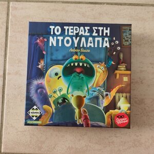 Επιτραπέζιο Παιχνίδι Το Τέρας στη Ντουλάπα για 1-5 Παίκτες 4+ Ετών KA112790 Kaissa
