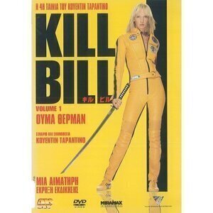 Kill Bill Volume 1