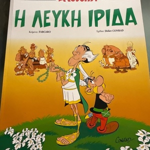 Asterix, Vol. 40 Η Λευκή Ίριδα