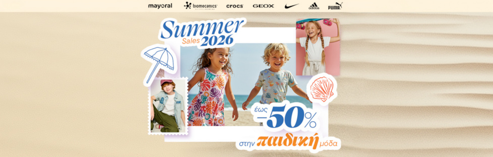 Time for a refresh in kids' fashion
