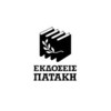 Πατάκης