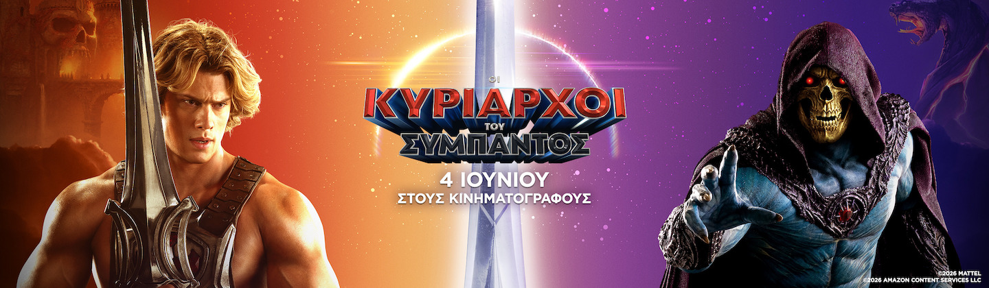 Παιδικά - Βρεφικά