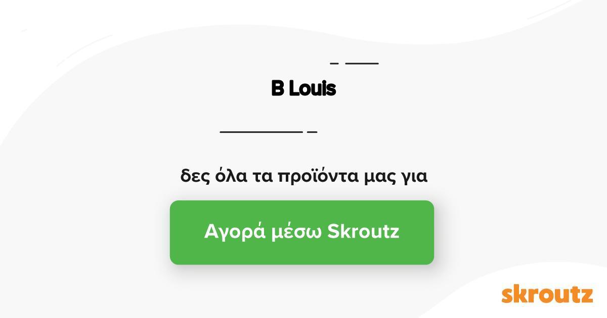 B Louis - Όλα τα Προϊόντα | Skroutz.gr