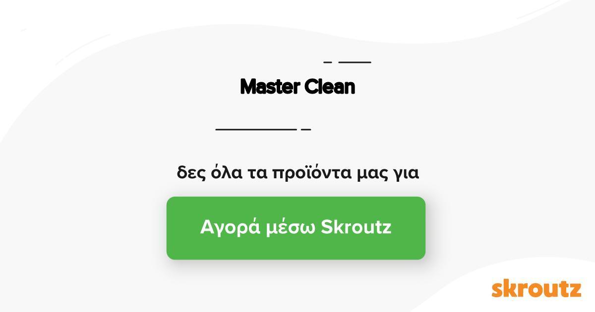 Master Clean Όλα τα Προϊόντα Skroutz.gr