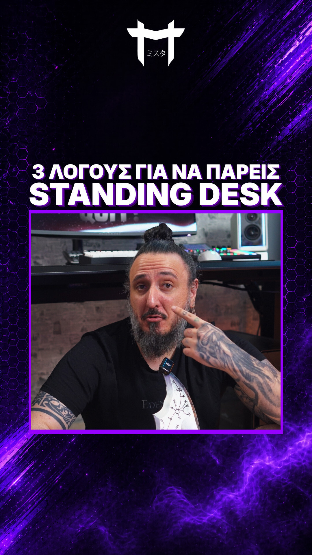 Anda Seat Ηλεκτρικό Γραφείο Xtreme