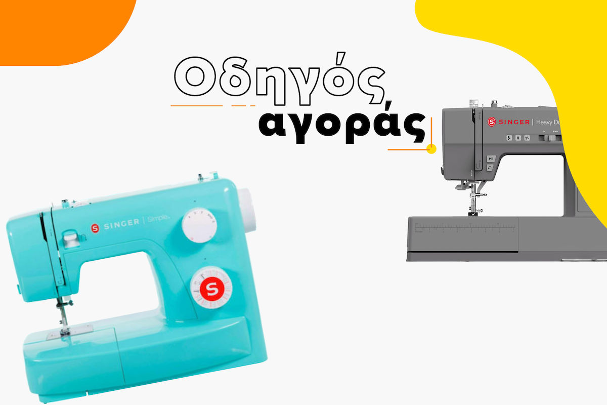 Οδηγός Αγοράς για Ραπτομηχανές