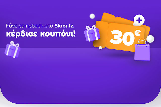 Κέρδισε κουπόνι 30€ μέχρι 23/09! 