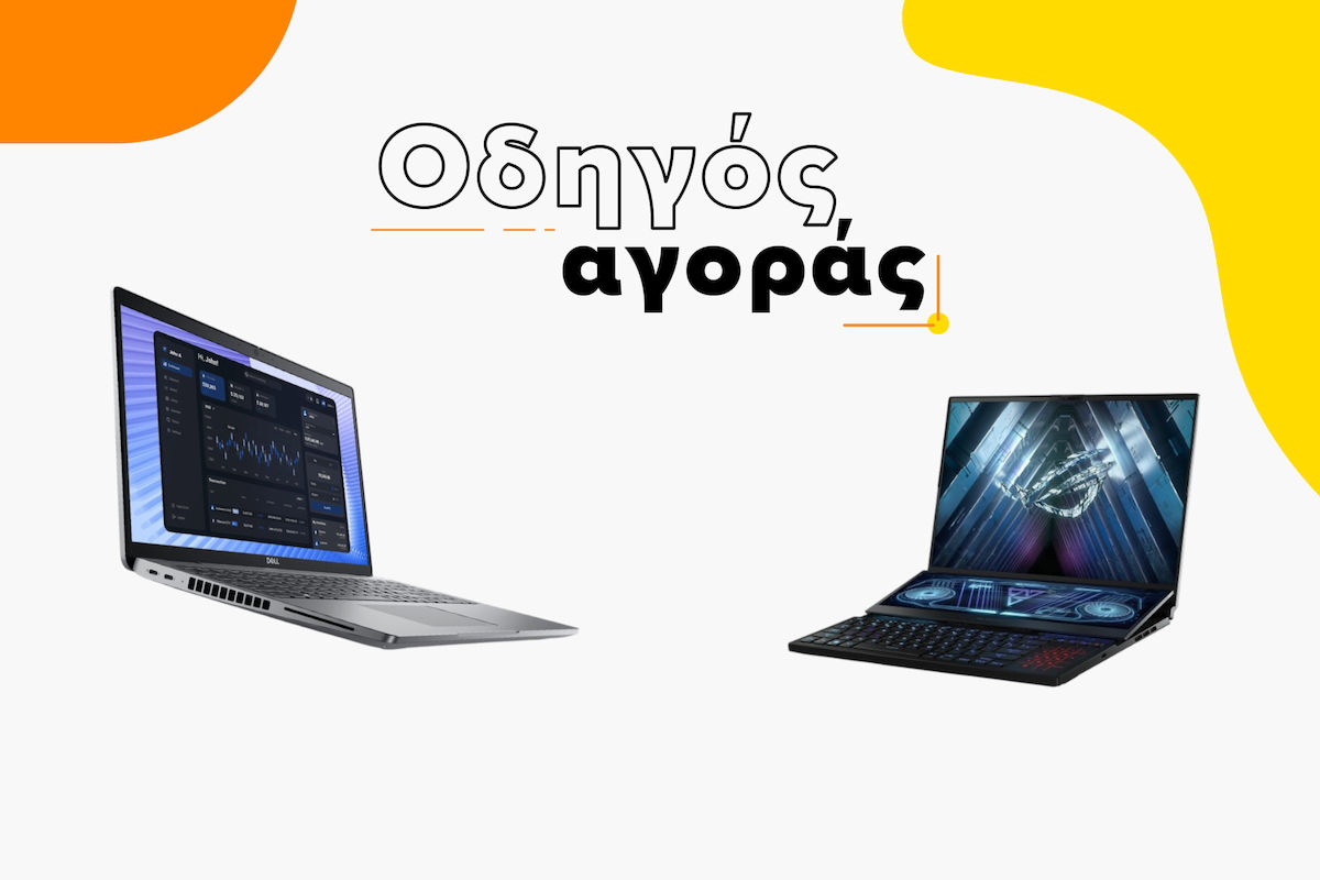 Οδηγός Laptop για προγραμματιστές