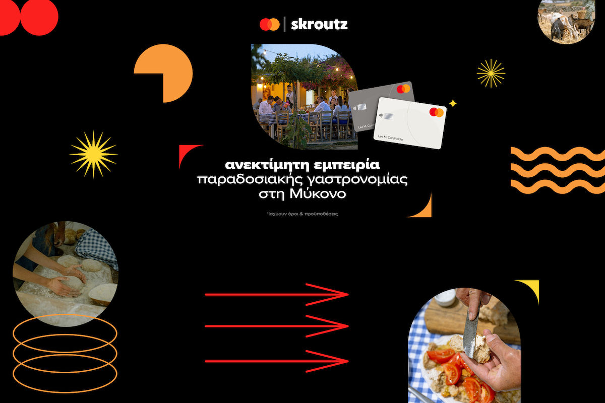 Δες την εμπειρία του Ιουλίου