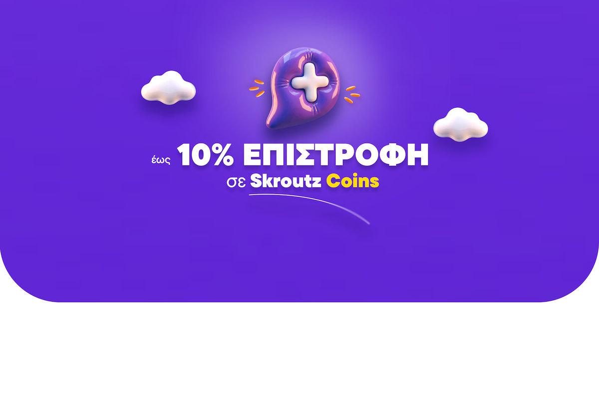 Ostergeschenke mit bis zu 10 % Rückerstattung in Skroutz Coins!