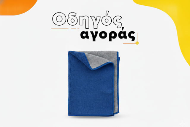 Οδηγός Αγοράς: Πώς να διαλέξεις το σωστό Πανί Μικροϊνών για το Αυτοκίνητο