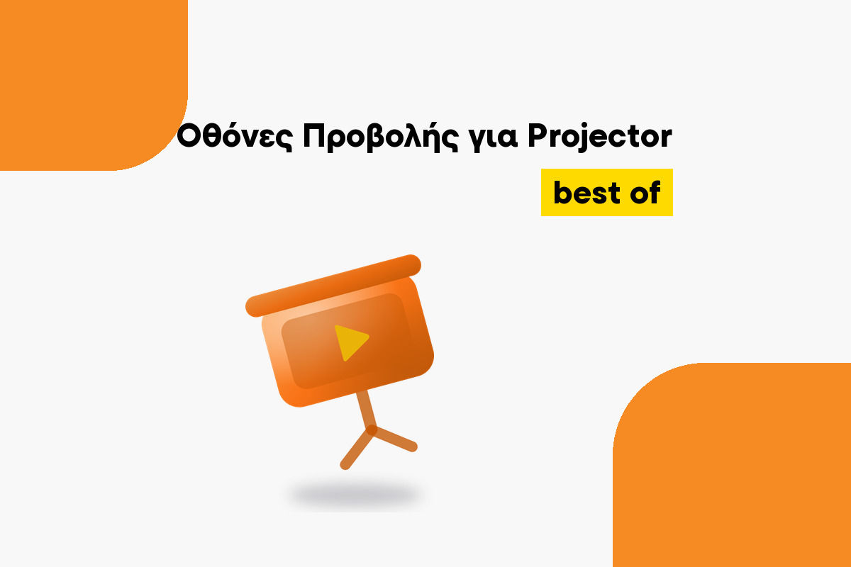 Οι καλύτερες Οθόνες προβολής για projector για κάθε χρήση