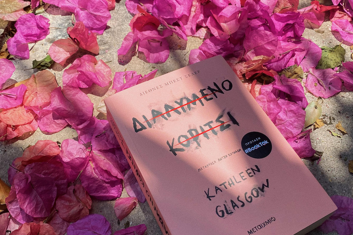 Το Διαλυμένο Κορίτσι της Kathleen Glasgow!