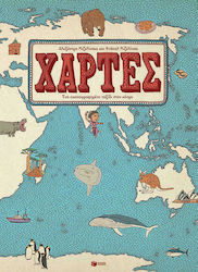 Παιδικά Βιβλία Γνώσεων