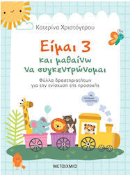 με Κουίζ