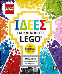 με Κατασκευές