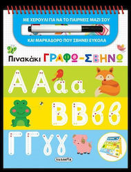 Ανάγνωση & Γραφή