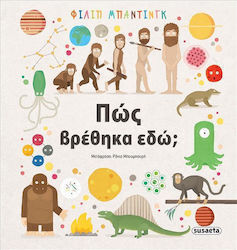 Επιστήμες