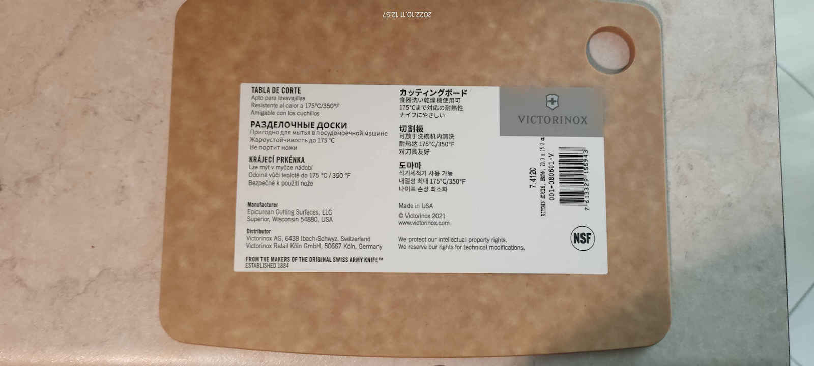 Victorinox Kitchen Series Επιφάνεια Κοπής Χάρτινη Καφέ 20.3x15.2cm