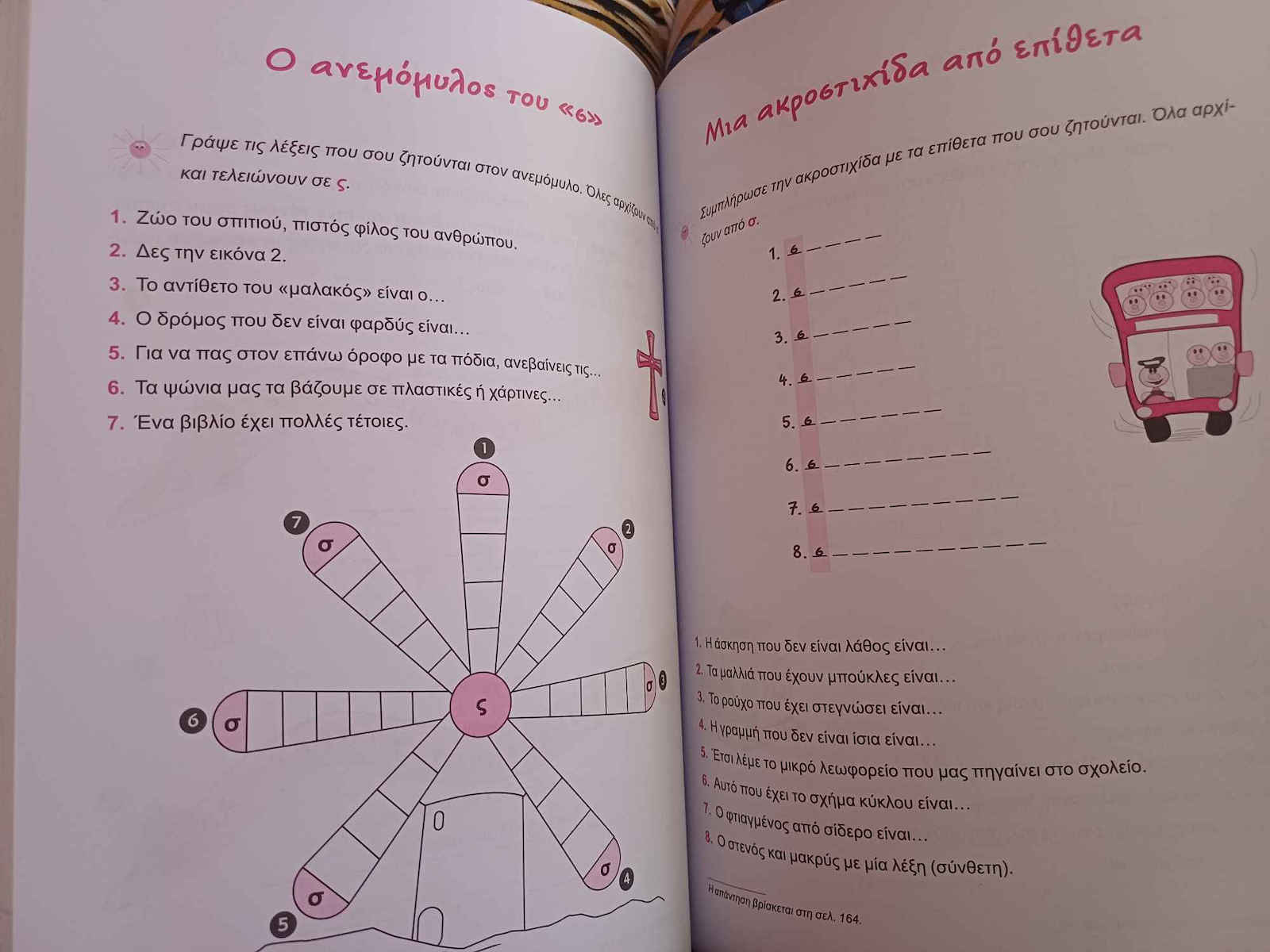 Crosswords for Summer from 1st to 2nd Grade Primary School 39054