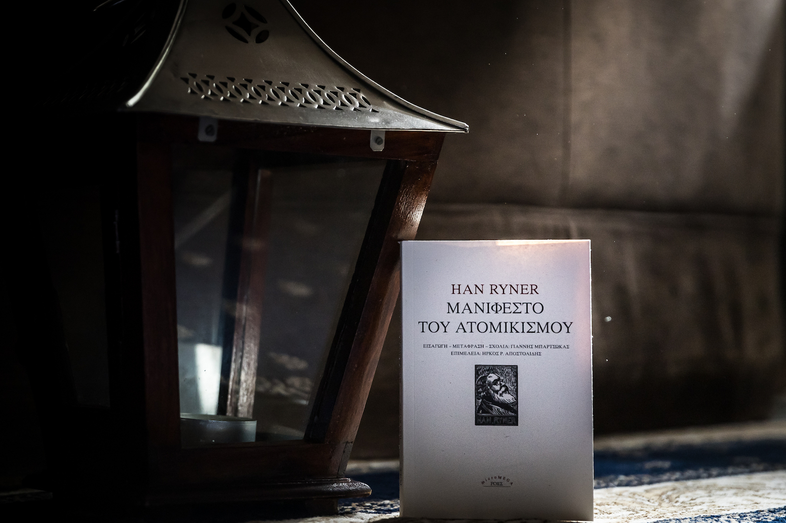 Μανιφέστο του Ατομικισμού