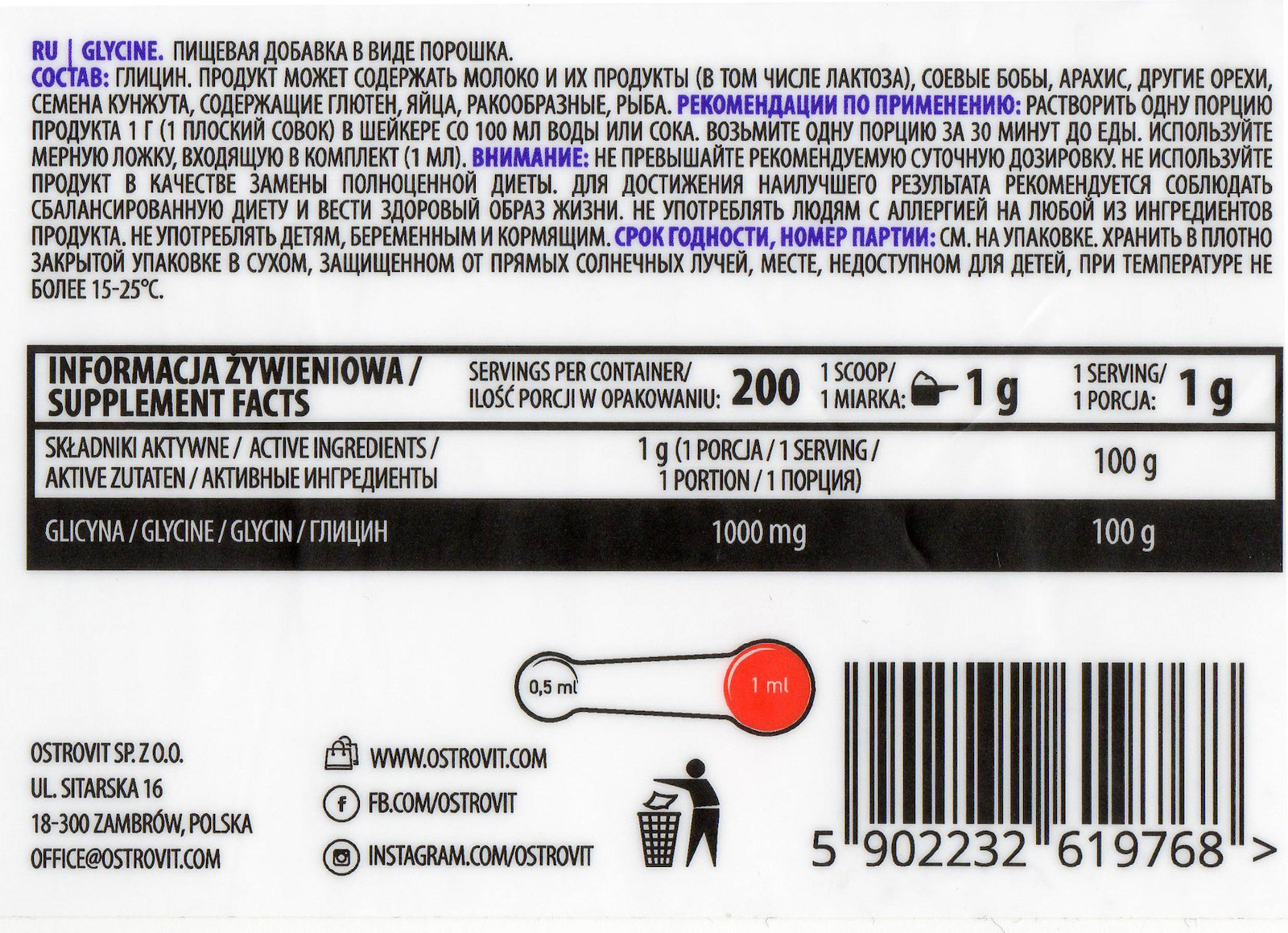 OstroVit Supreme Pure Glycine 200gr Unflavoured