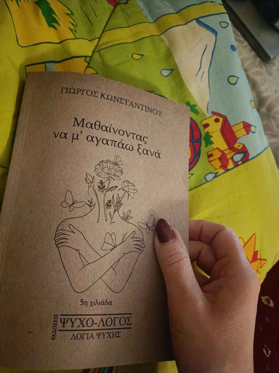 Μαθαίνοντας Να Μ' Αγαπάω Ξανά