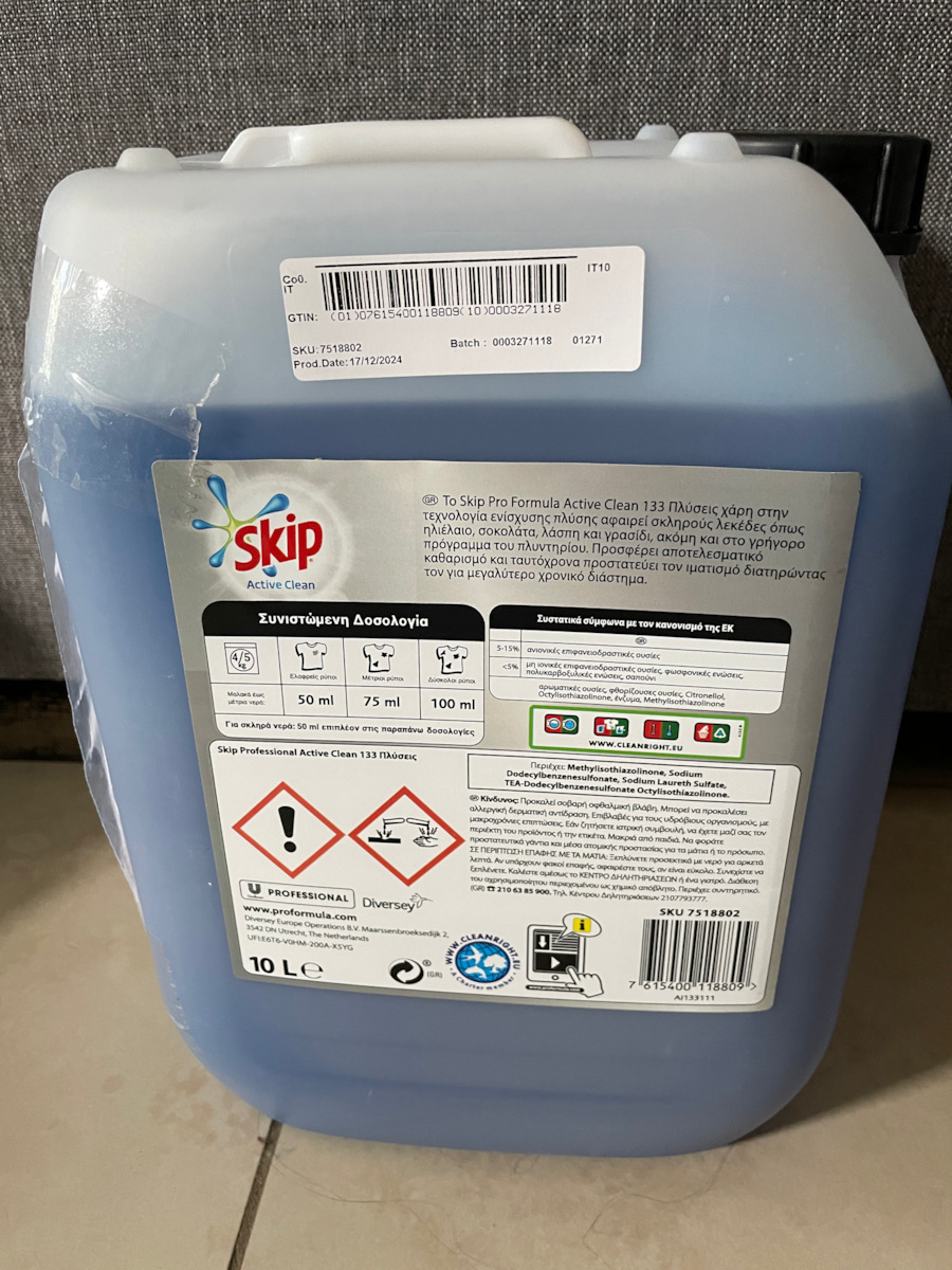 Skip Active Clean Επαγγελματικό Υγρό Απορρυπαντικό Ρούχων 10lt (133 Μεζούρες)