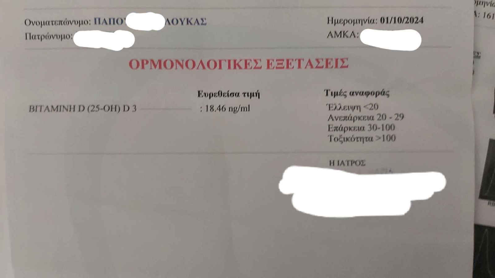 Altion D3 Βιταμίνη για Ενίσχυση του Ανοσοποιητικού & την Υγεία των Οστών 2000iu Πορτοκάλι 30 φακελίσκοι