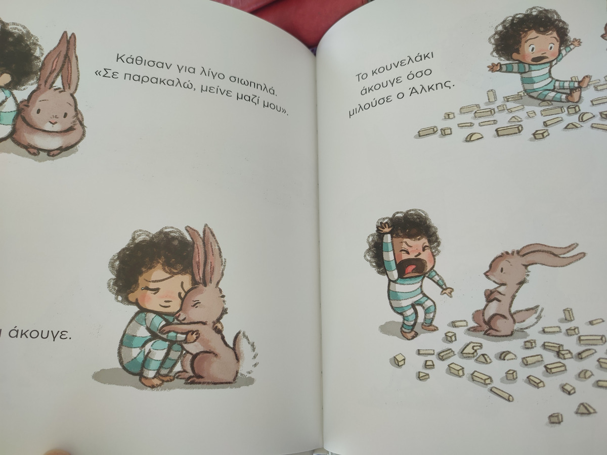Το κουνελάκι άκουγε