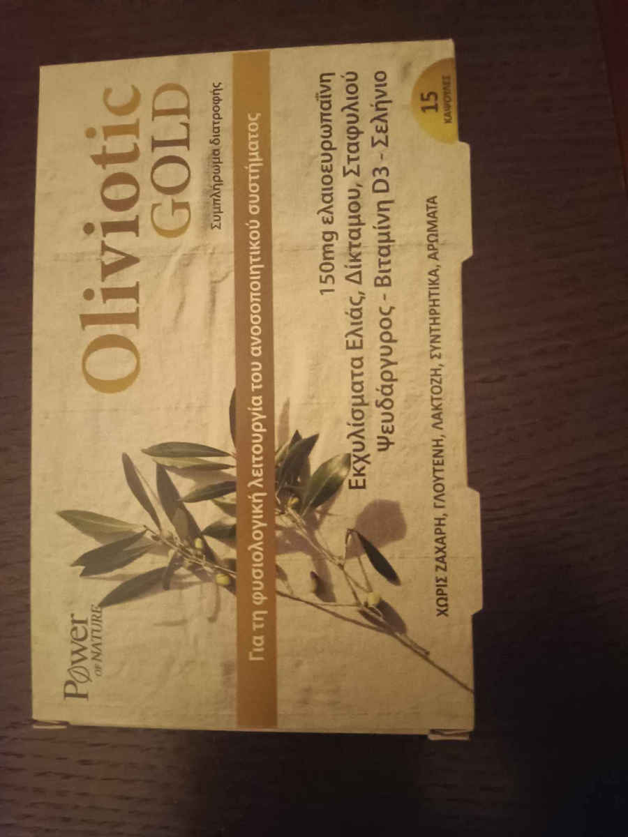 Power Of Nature Oliviotic Gold 15 κάψουλες