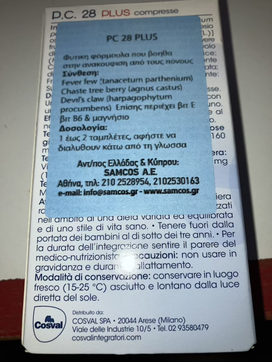 Cosval P.C. 28 PLUS Συμπλήρωμα για την Υγεία των Αρθρώσεων 20 ταμπλέτες
