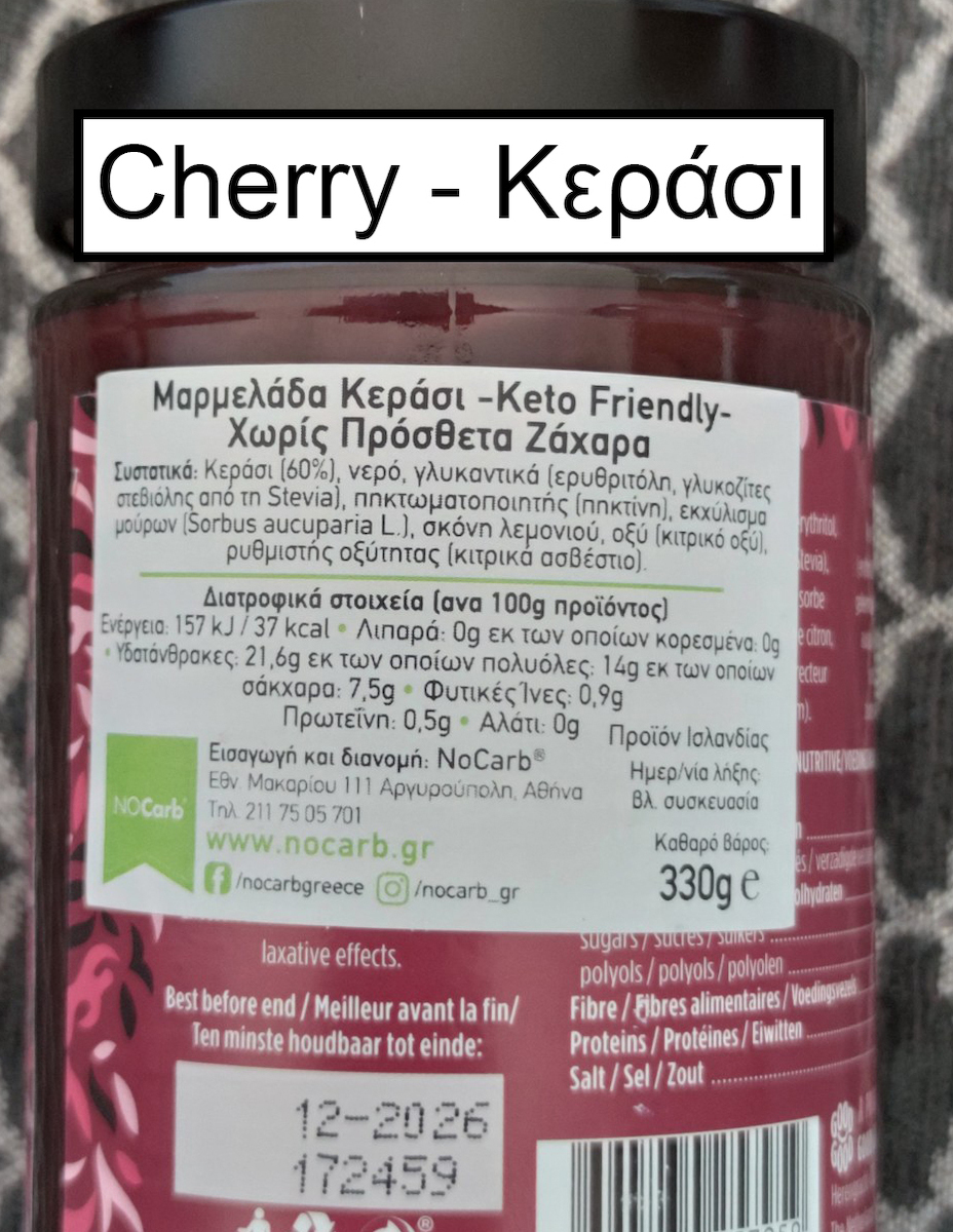 Goodgood Мармалада