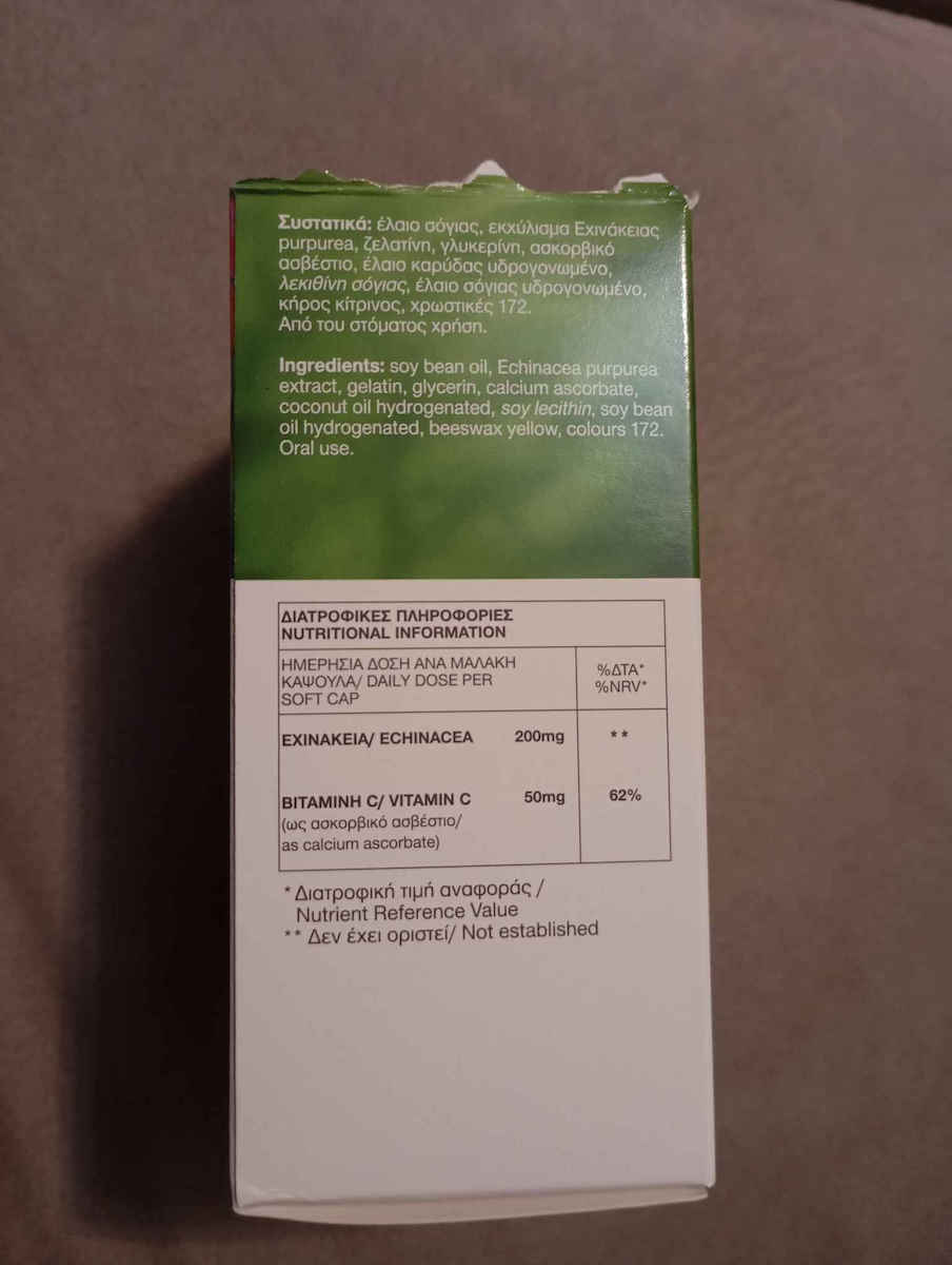 Eviol Echinacea & Vitamin C Συμπλήρωμα για την Ενίσχυση του Ανοσοποιητικού 60 μαλακές κάψουλες