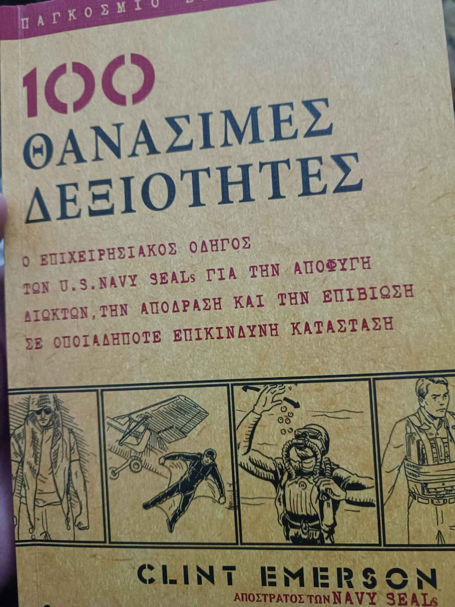 100 θανάσιμες δεξιότητες, Ο επιχειρησιακός οδηγός των U.S. Navy Seals για την αποφυγή διωκτών, την απόδραση και την επιβίωση σε οποιαδήποτε επικίνδυνη κατάσταση