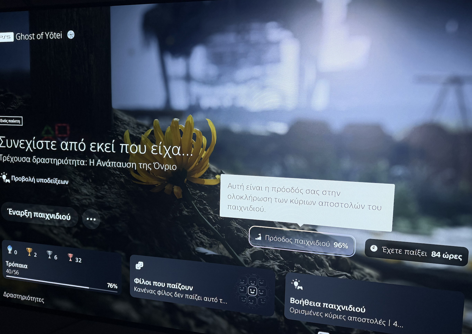 Ghost of Yotei Collector's Edition Joc PS5