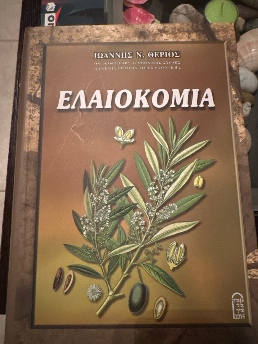 Ελαιοκομία