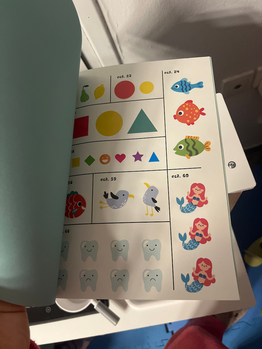 Είμαι 3 και Πάω Διακοπές