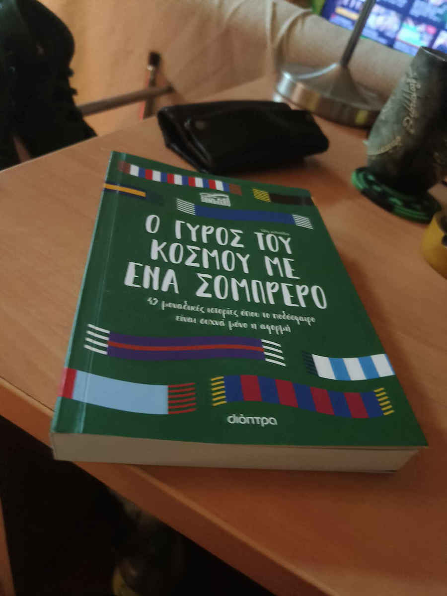 Ο Γύρος του Κόσμου με Ένα Σομπρέρο