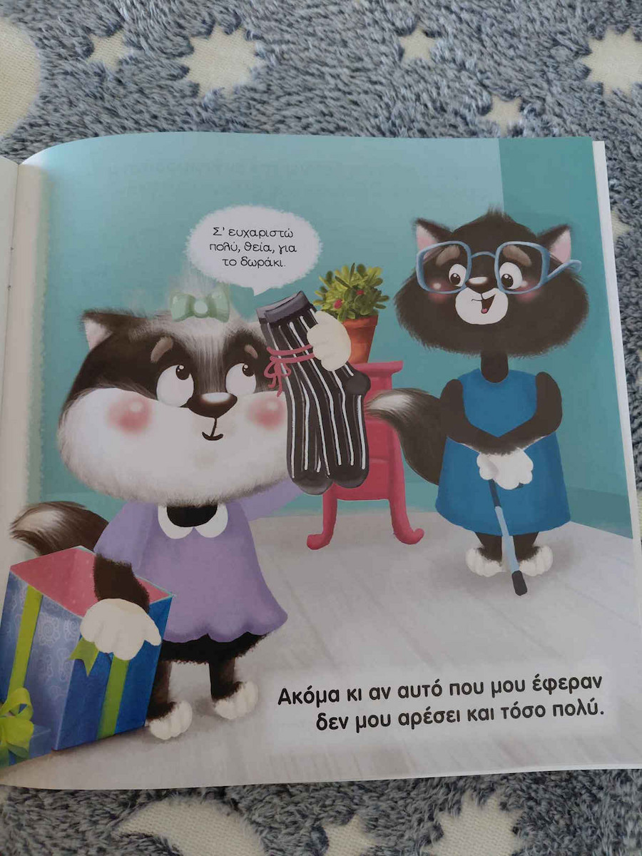 Λέω ευχαριστώ