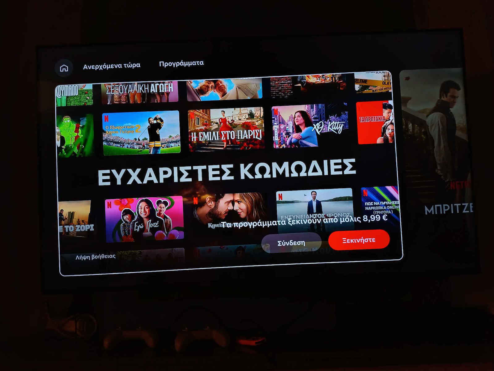 Samsung Smart Τηλεόραση 55" 4K UHD LED U8000F HDR (2025) UE55U8072FUXXH