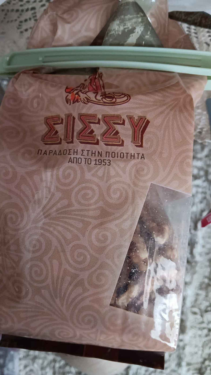 Sissynuts Καρύδια Ωμά Ψίχα 250gr