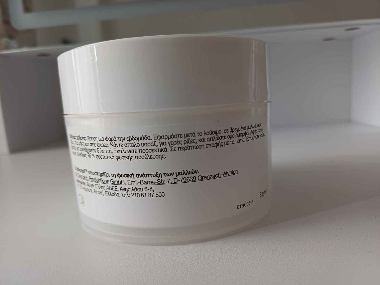 Priorin Μάσκα Μαλλιών με Βιοτίνη και Baicapil 180ml