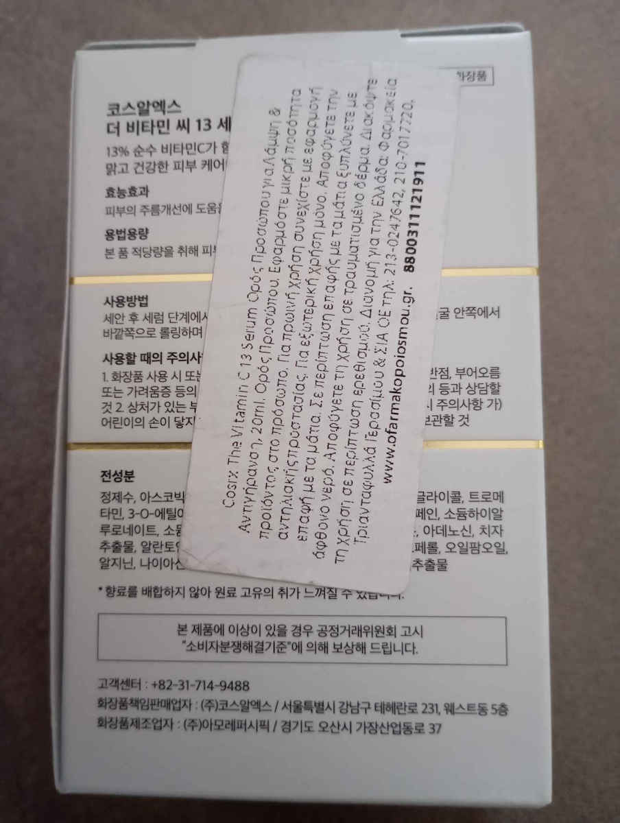 Cosrx The Vitamin C 13 Moisturizing & Anti-aging Serum Face with Vitamin C & Vitamin E for Radiance & Dark Spots 20ml