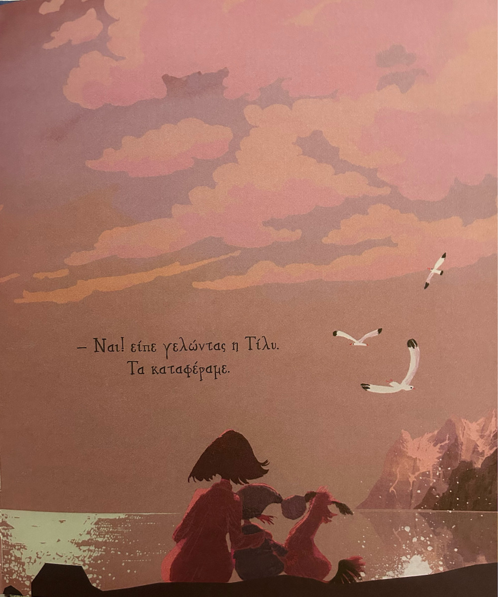 Το Παγκάκι της Φιλίας
