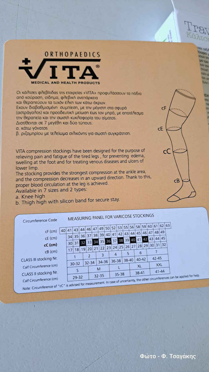 Vita Orthopaedics Socks Calf High Graduated Compression 18-24 mmHg Beige