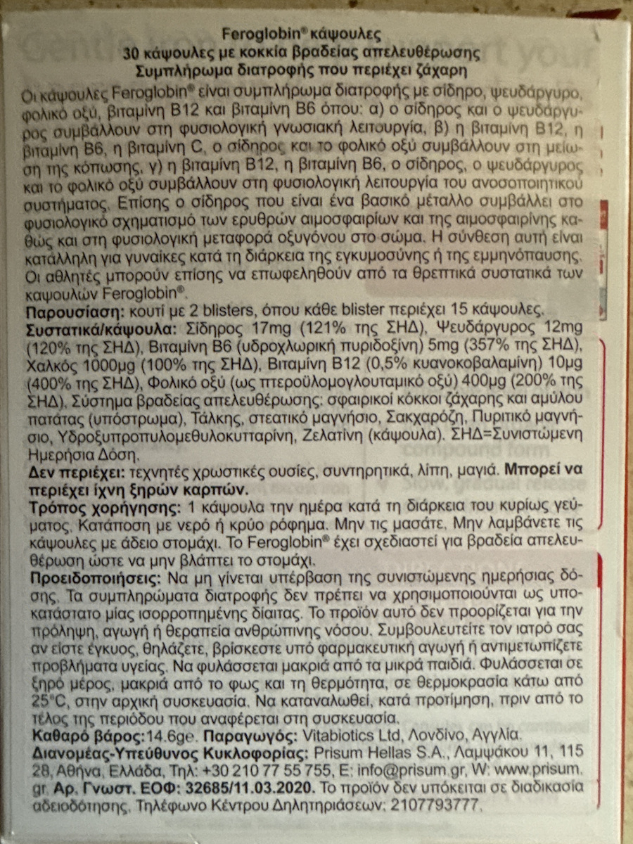 Vitabiotics Feroglobin® Slow Release με Βιταμίνη B6 30 κάψουλες