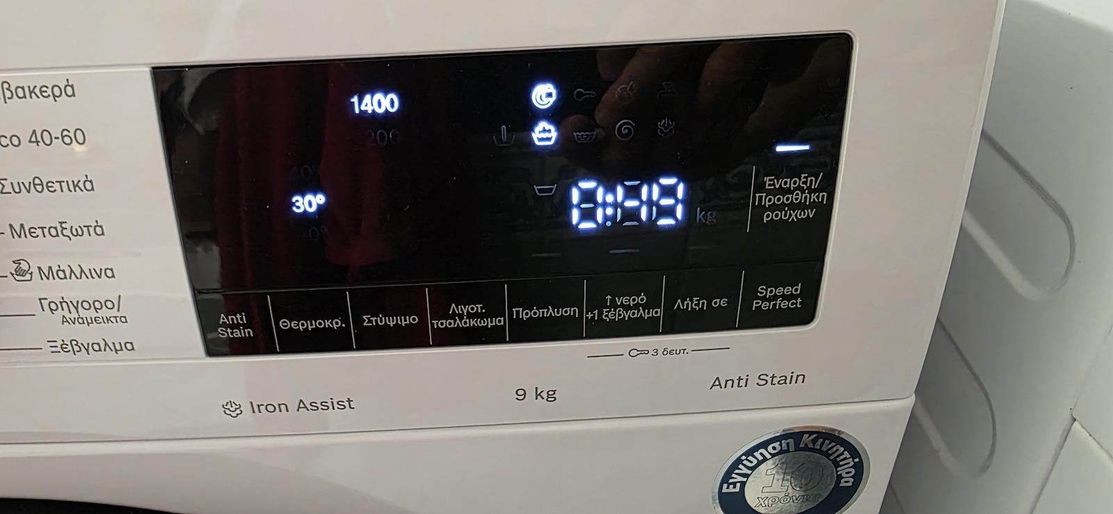 Bosch Πλυντήριο Ρούχων 9kg με Τεχνολογία Ατμού 1400 Στροφών AntiStain WGG244ZHGR