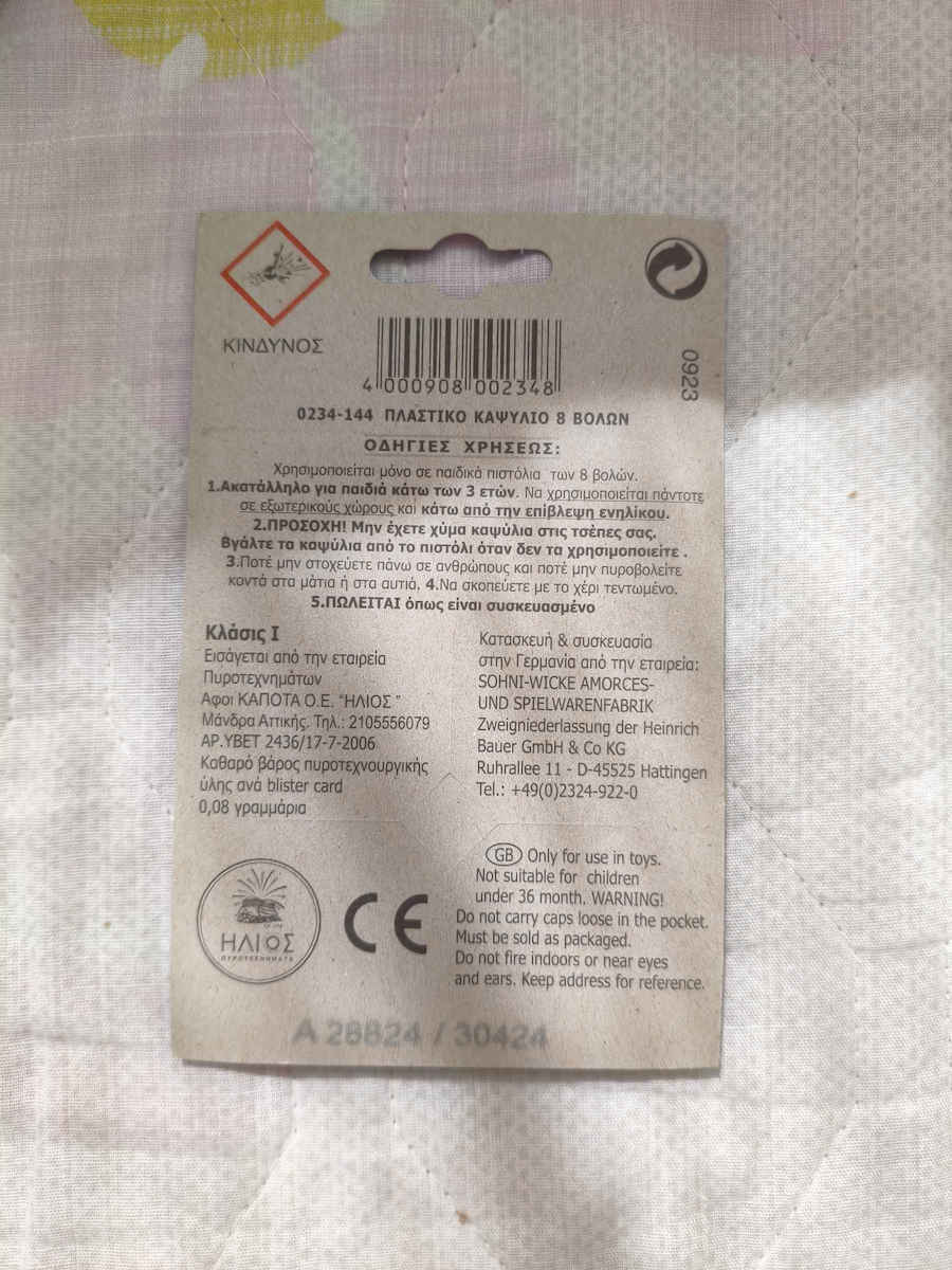 Αποκριάτικα Καψούλια από Πλαστικό
