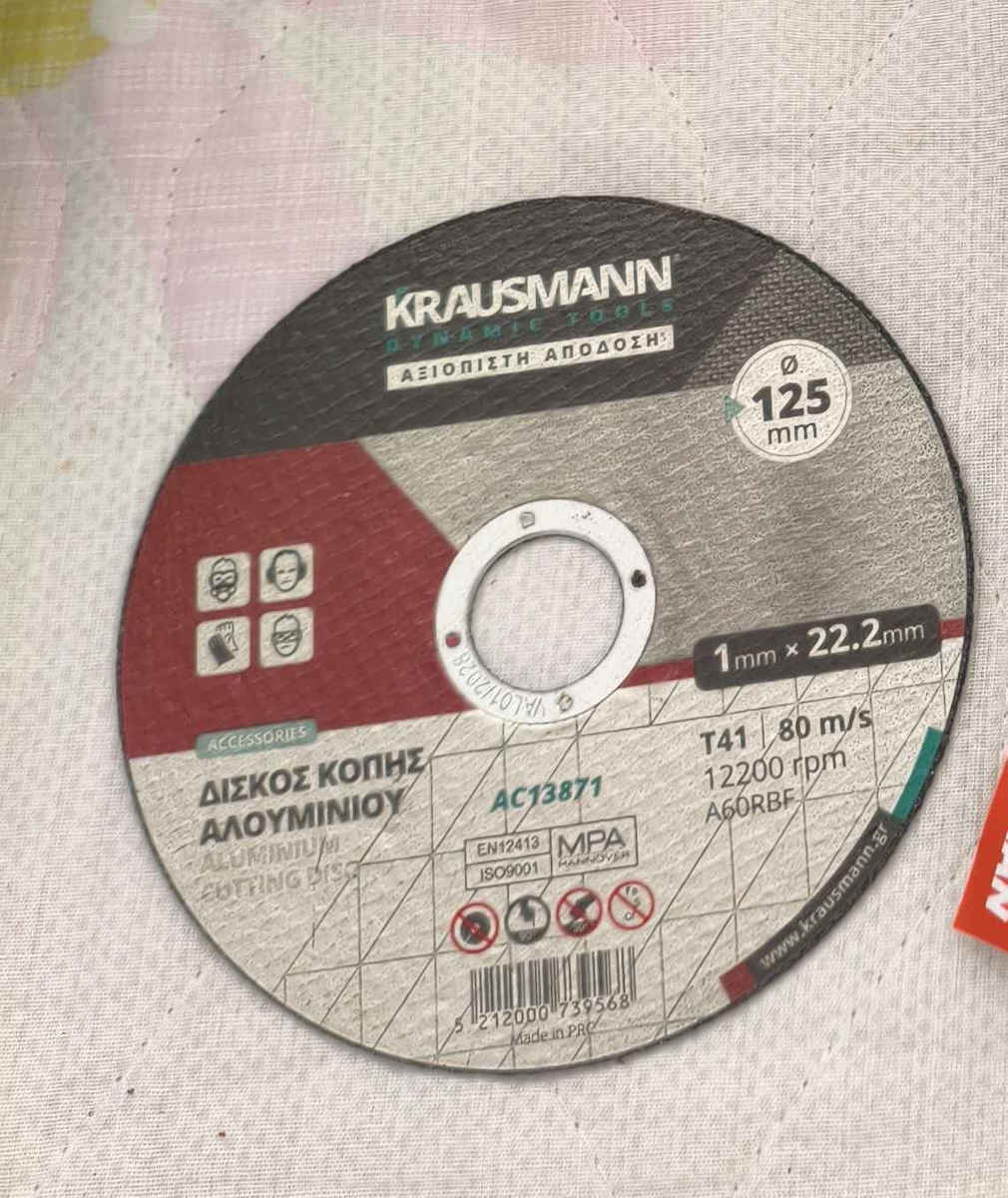 Krausmann Dynamic Δίσκος Κοπής Αλουμινίου 125mm